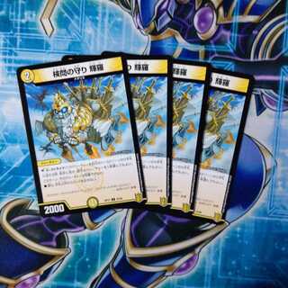 The Forceful Checkpoint Defense Terra U Set of 4