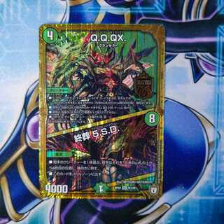 Q.Q.QX.｜終葬 5.S.D.