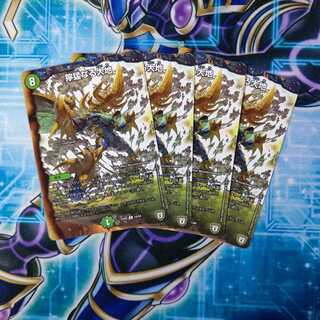 獰猛なる大地 ４枚セット