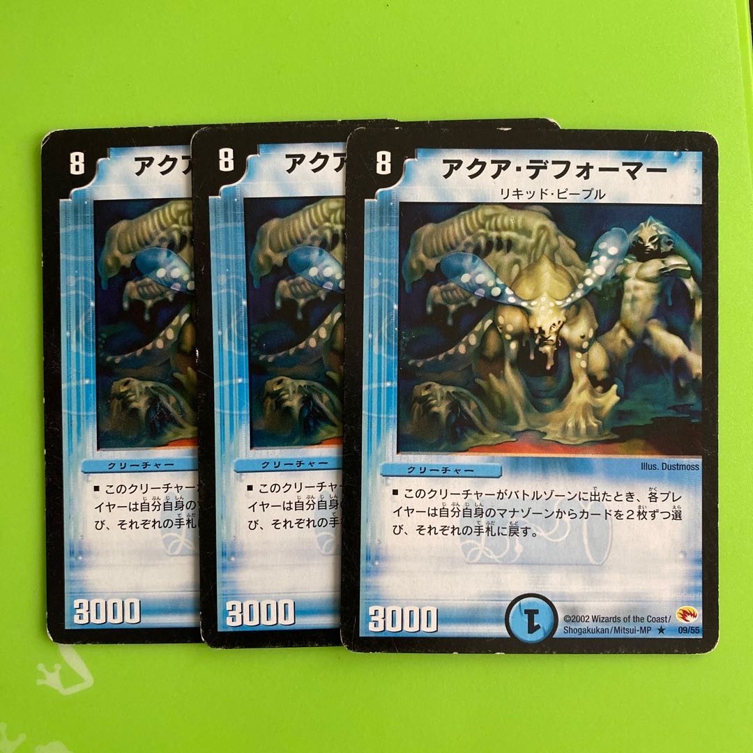 アクア・デフォーマーとヴィルジャベリン