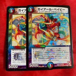 ガイアール・ベイビー