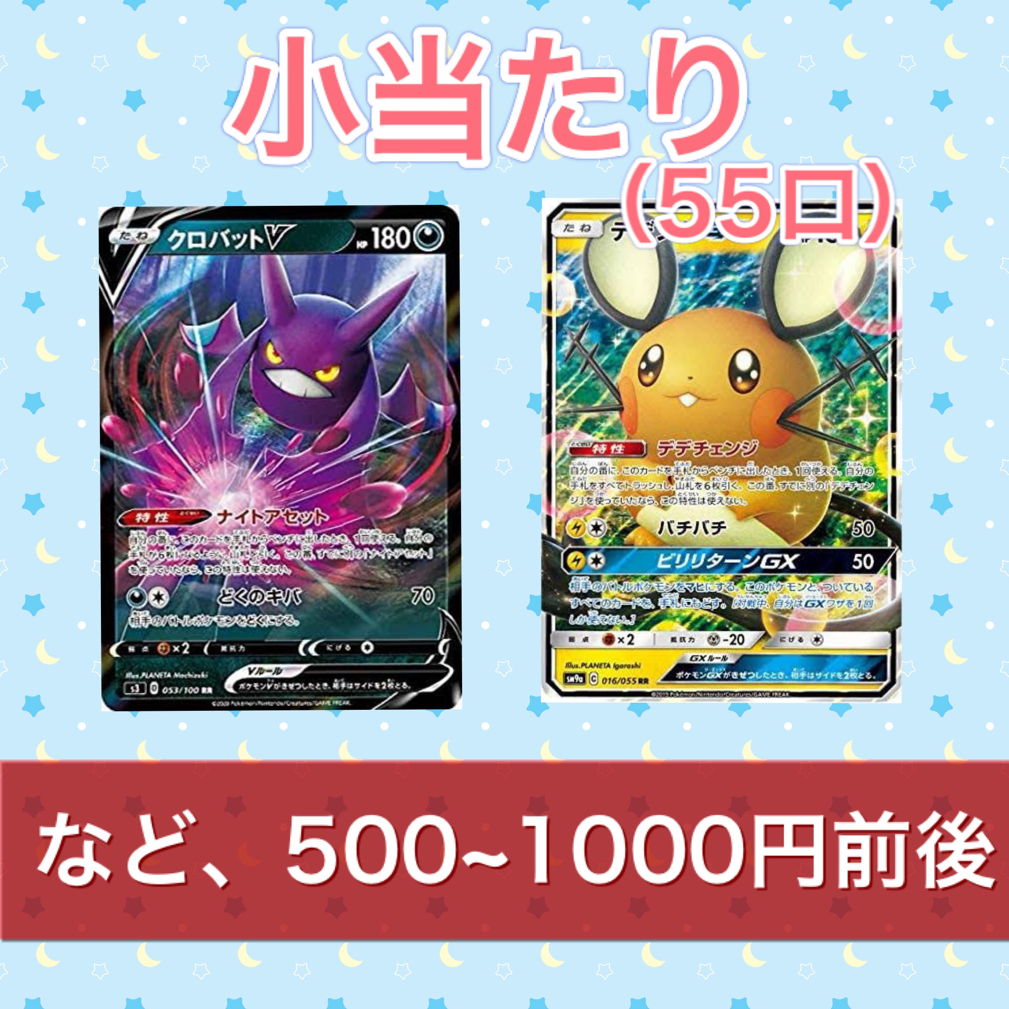 【即購入用】10口分