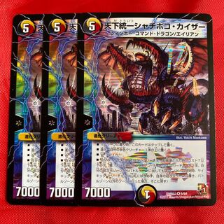 天下統一シャチホコ・カイザー