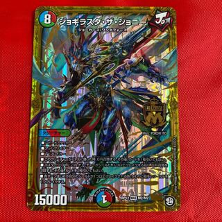 ジョギラスタ・ザ・ジョニー