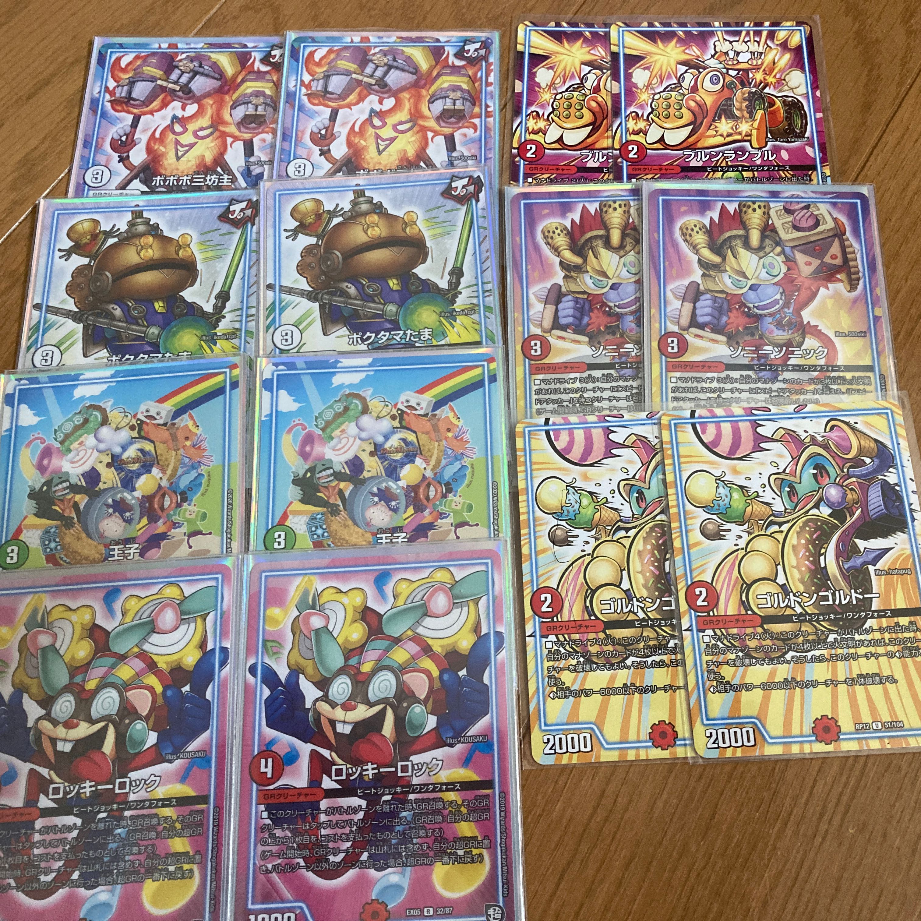 GRまとめ売り ロッキーロック以外になります。