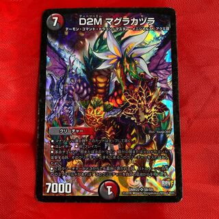 D2M マグラカヅラ