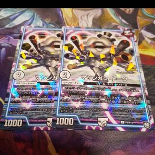 Machine Gun Talk Promo