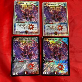 暗黒王デス・フェニックス