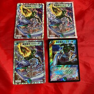 剛撃戦攻ドルゲーザ(スーパーデッキ仕様)