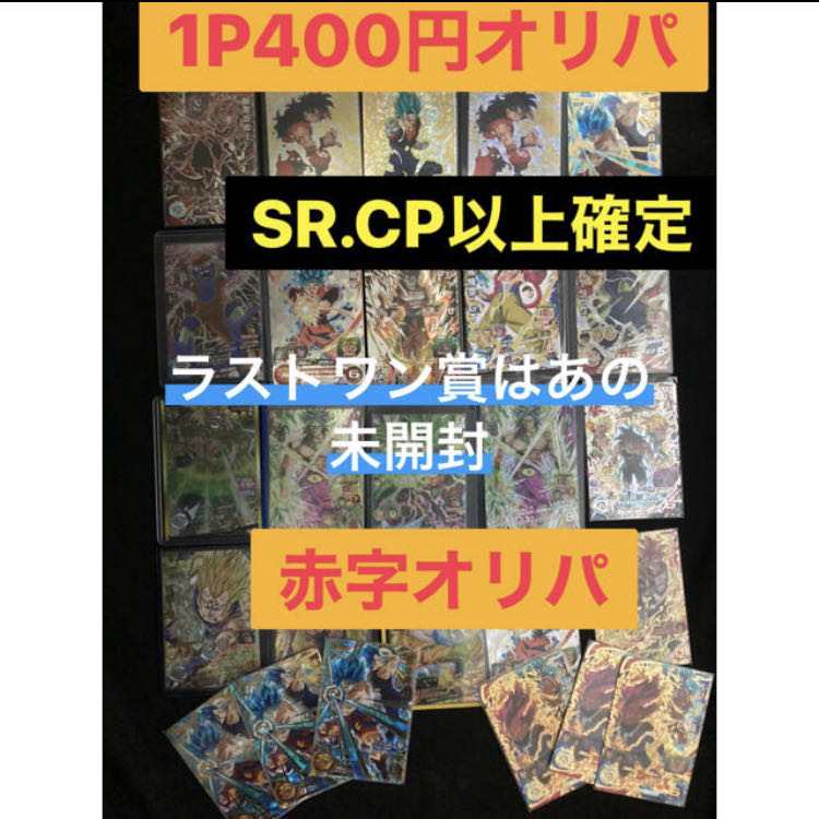 ドラゴンボールヒーローズ