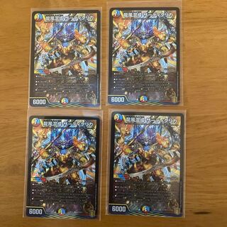 Dragon Wind Mixture Zardikurika, set of 4