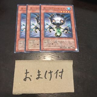 エーリアン・ヒュプノ ノーマル