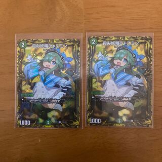 霞み妖精ジャスミン(20thレア仕様)