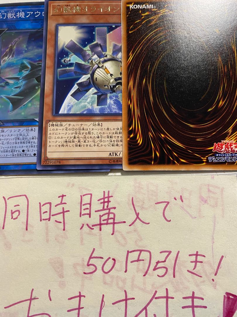 Yu-Gi-Oh Mecha Phantom Beast O-Lion Auroradon 1323