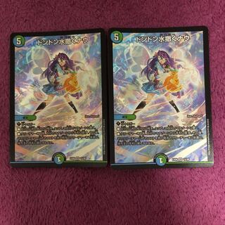 ドンドン水撒くナウ