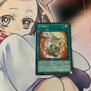 SALE簡素融合 スーパーレア