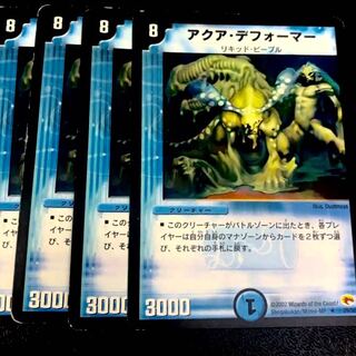 アクアデフォーマー 4枚セット