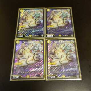 「絶対の楯騎士」4枚　ギャラクシールド