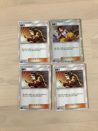 最安値　溶接工　tr あり　4枚　セット