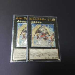 ジャンク 始祖の守護者ティラス アルティメットレア レリーフ