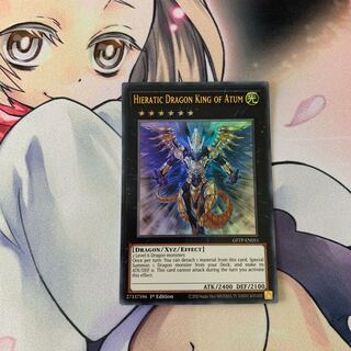 聖刻龍王-アトゥムス　英語