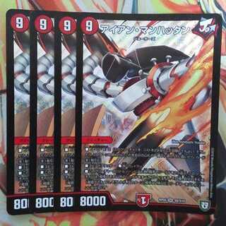 アイアン・マンハッタン 四枚セット