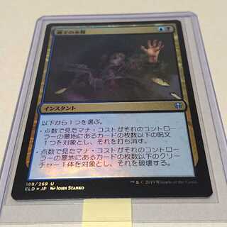 【未使用】《湖での水難/Drown in the Loch》[ELD]