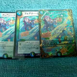 フェアリーシャワー