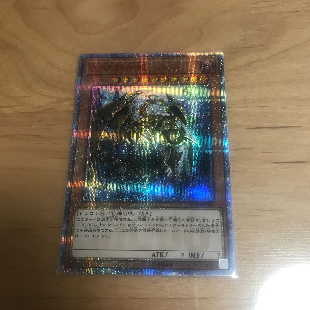 Ten Thousand Dragon 10,000 secret rare