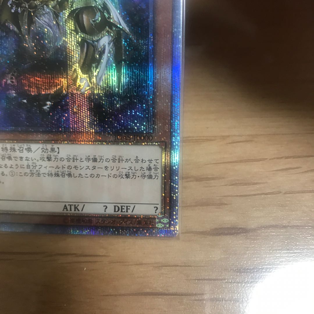 Ten Thousand Dragon 10,000 secret rare