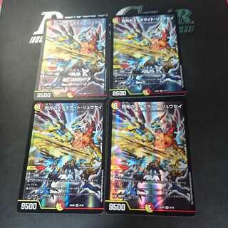 閃光のメテオライト・リュウセイ