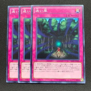 GH 迷い風 ノーマル 3枚セット