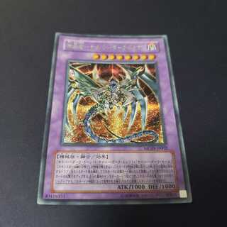 鎧黒竜-サイバー・ダーク・ドラゴン シークレット 傷あり