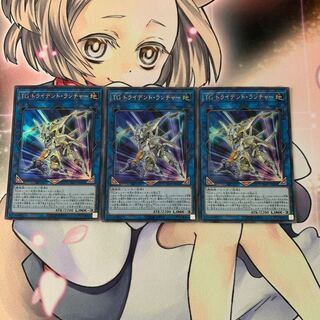 T.G. Trident Launcher Ultra Rare