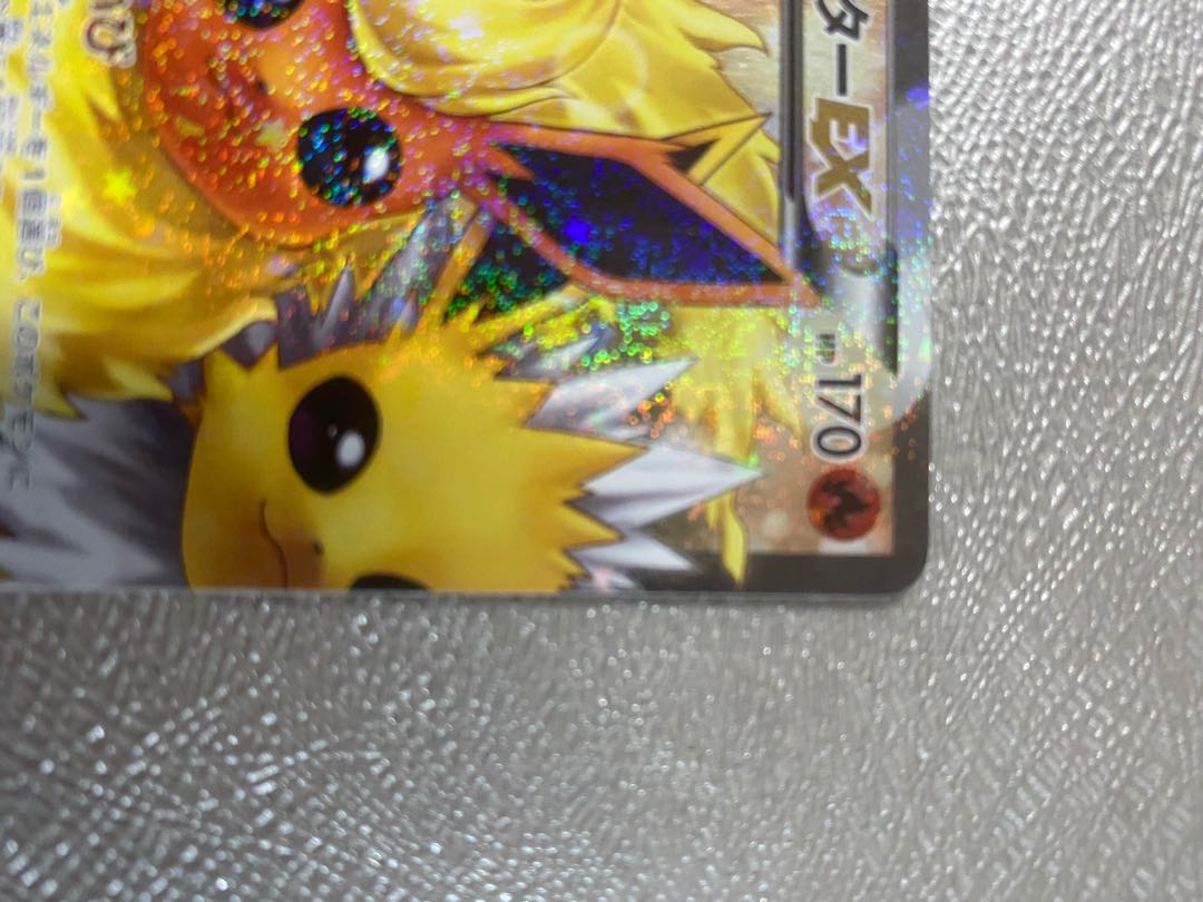 ブースターEX RR