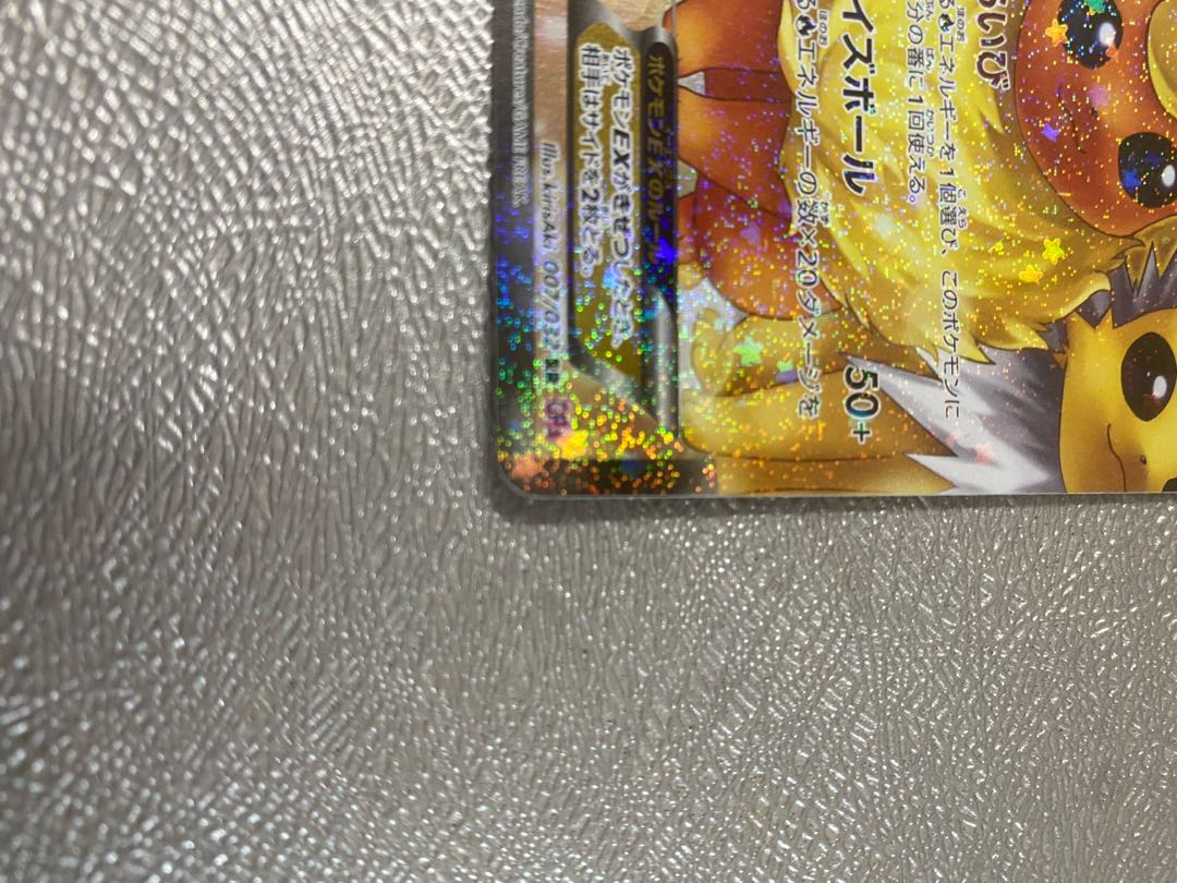 ブースターEX RR