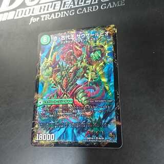 恐龍界樹 ジュダイオウ｜恐・古代王 サウザールピオ