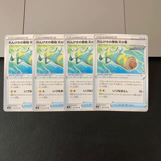 れんげきの巻物 天の巻 U