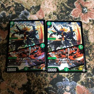 カブトリアルクーガ ミステリーディザスター 2枚