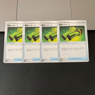 草取りグローブ U