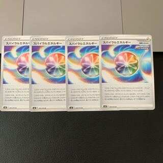 スパイラルエネルギー U