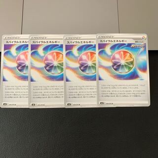 スパイラルエネルギー U