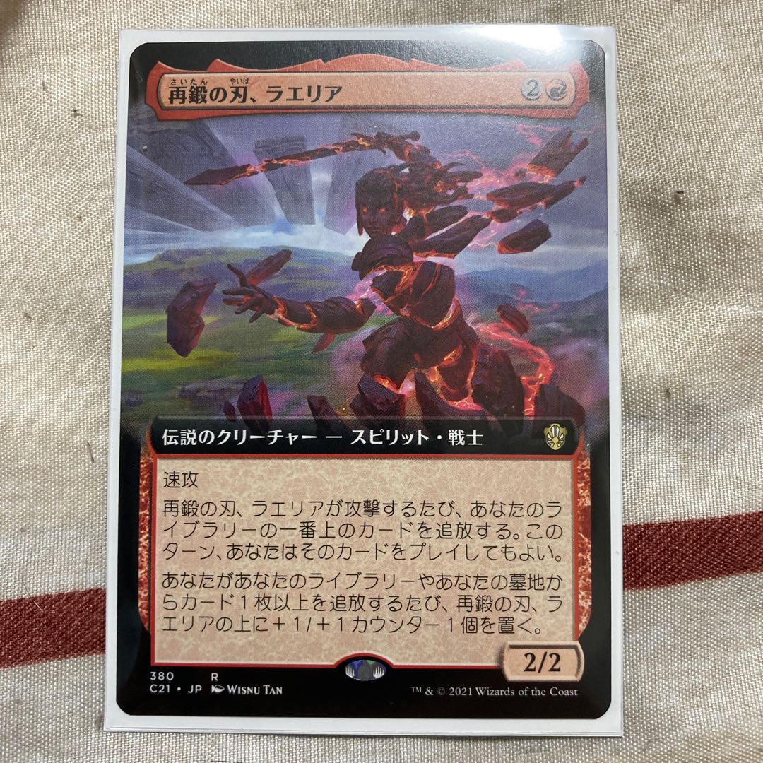 予約済み　まとめ　再鍛の刃、ラエリア　拡張アート