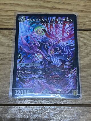 ゲンムエンペラー <デスザ.Star> SR