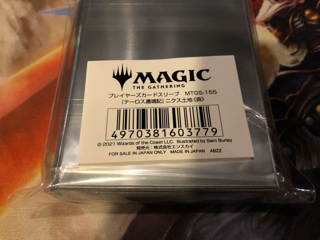 MTGプレイヤーズスリーブ ニクス土地 森