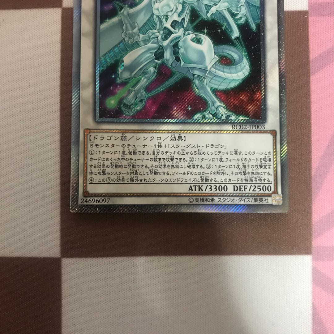 シューティング・スター・ドラゴン エクストラシークレットレア【BECK】