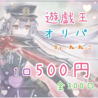 【注文用】遊戯王 GWパック|˙꒳​˙） 1枚