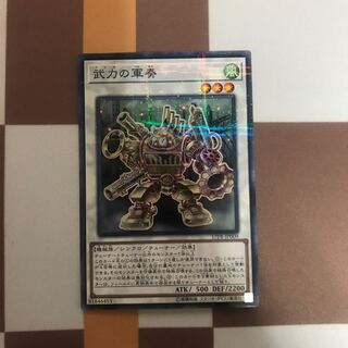 武力の軍奏 パラレル ノーマル【BECK】