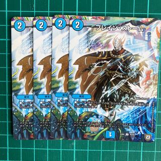 ブレイン・ストーム