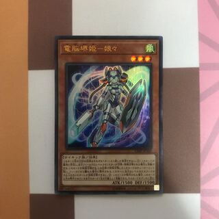 電脳堺姫-娘々　ウルトラレア【BECK】